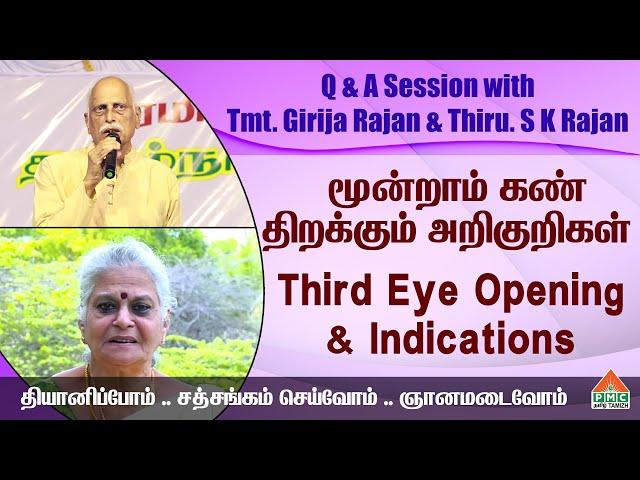 Third eye opening & Indications | Girija Rajan & Rajan