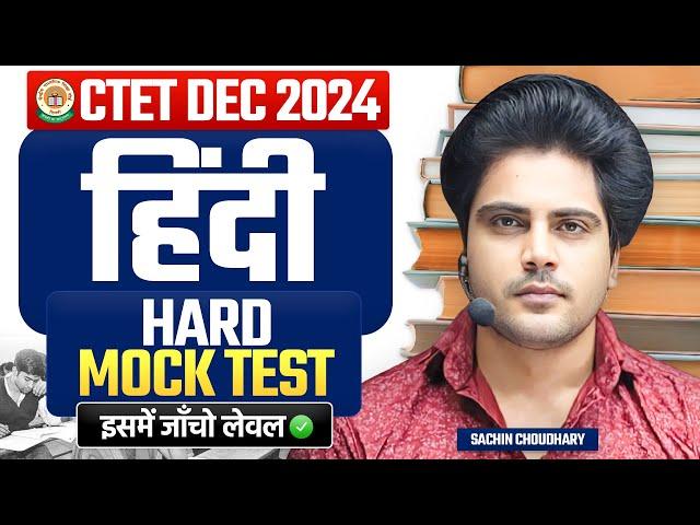 CTET DEC 2024 HINDI HARD TEST by Sachin choudhary live 8pm