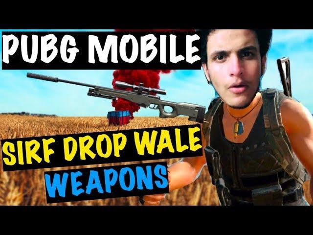 DROP ONLY WEAPON CHALLENGE - Mast Challenge Hai | PUBG Mobile