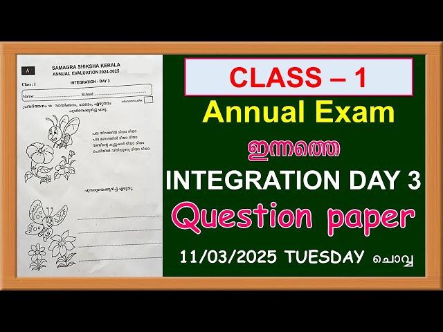 CLASS 1 INTEGRATION DAY 3 ANNUAL EXAM 2025  TODAY'S QUESTION PAPER | STD 1 TODAY'S ANSWER KEY