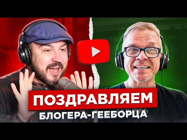 Поздравляем блогера-гееборца @bazoviy_ded_2 / пианист Александр Лосев в чат рулетке