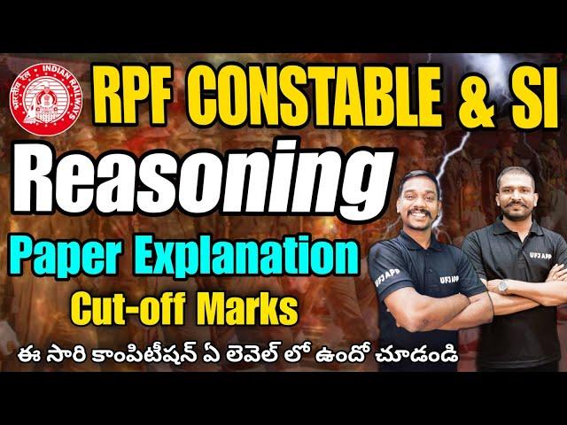 RPF Big Update In Telugu | RPF Reasoning Class In Telugu | RPF Reasoning Most Important Questions