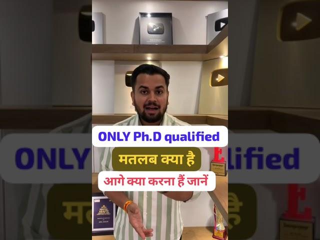 UGC NET RE EXAM RESULT 2024 ONLY Ph.D Qualified मतलब क्या? #ugcnetadda247 #ugcnetresult2024