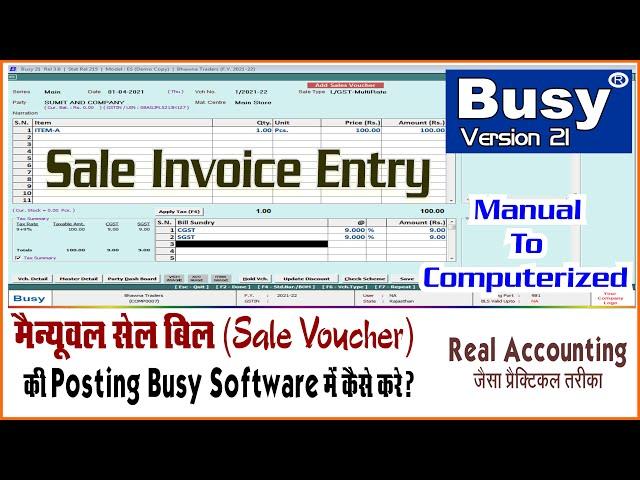 How GST Sale Invoice Entry In Busy21 software | Busy Software Me Manual Sale Bill Ki Entry Kaise Kre