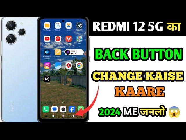 REDMI 12 5G KA BACK BUTTON CHANGE KAISE KARE | HOW TO CHANGE REDMI 12 5G back button | itel a48 back