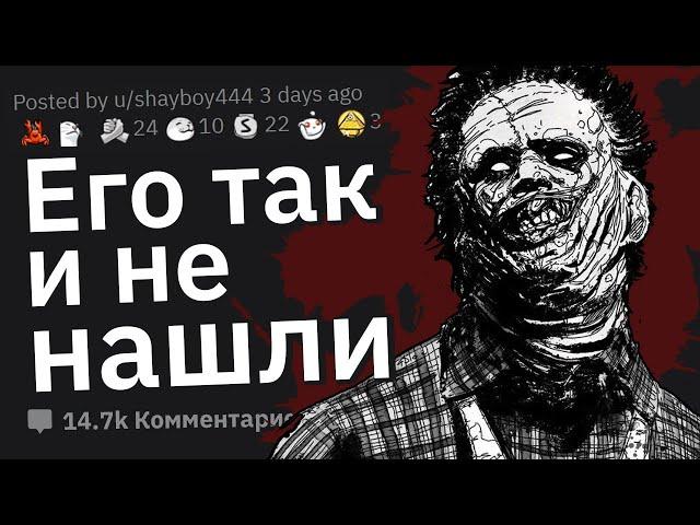 Нераскрытые Убийства, от Которых Кровь Стынет в Жилах