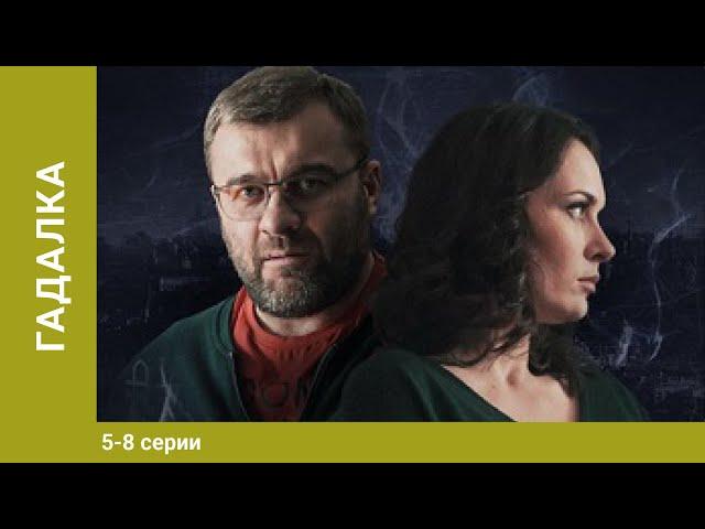 Гадалка. Мистический Детектив. 5-8 Серия. Лучшие Сериалы