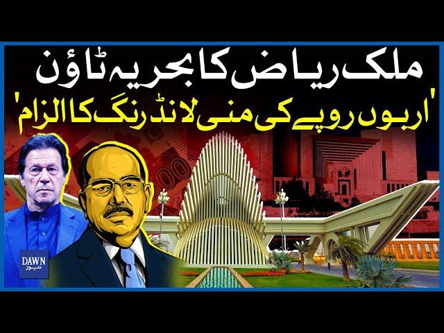 Bahria Town of Malik Riaz | 'Allegation of Money Laundering of Billions of Rupees' | Dawn News