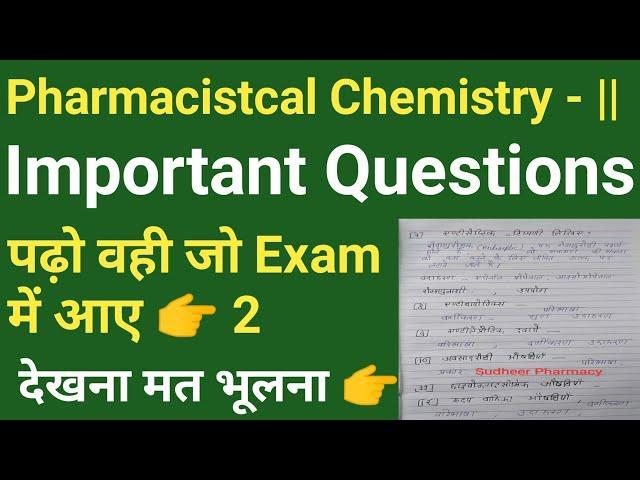 D Pharma Online Class || Pharmaceutical Chemistry 2nd  Important Questions || D Pharma online Course