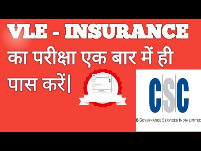 Vle ins ka exam questions & Answer | CSC VLE Insurance exam