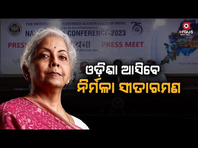 National CA Conference 2023 Organised In Bhubaneswar