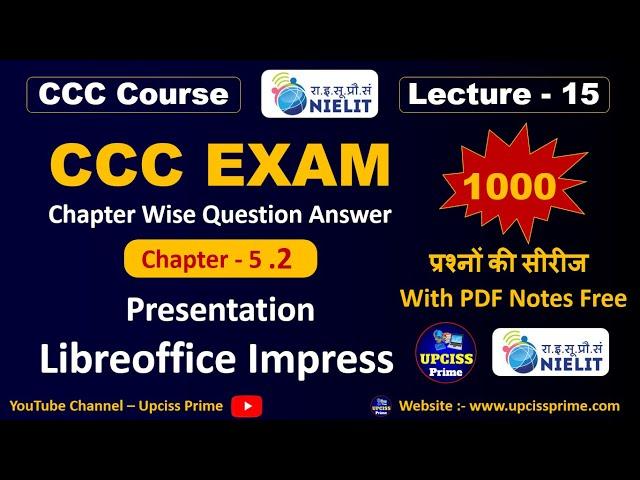 CCC Chapter-5 LibreOffice Impress (Part-2) | CCC Chapter-Wise Questions | CCC Lecture -15 | CCC MCQ