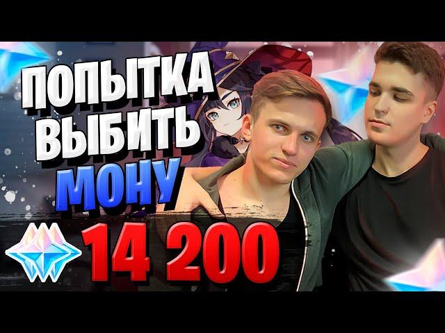 ПАША РОЛЛИТ МОНУ | ОТКРЫТИЕ МОЛИТВ БАННЕР КЛИ | Genshin Impact 1.6