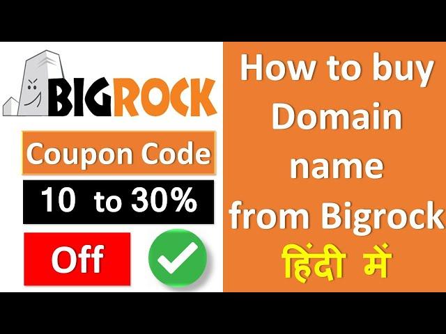 Bigrock coupon code for domain | how to get a custom domain name for your blog