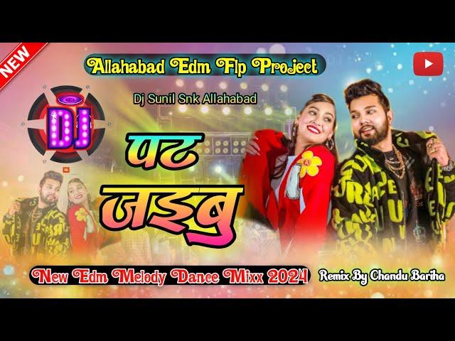 dj sunil snk allahabad flp project | path jaibu |  new bhojpuri dj song | hard edm electro dance mix