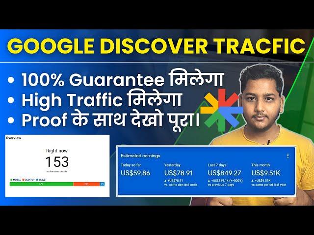 Get 100% Guaranteed Google Discover Feed Traffic On Your Blog