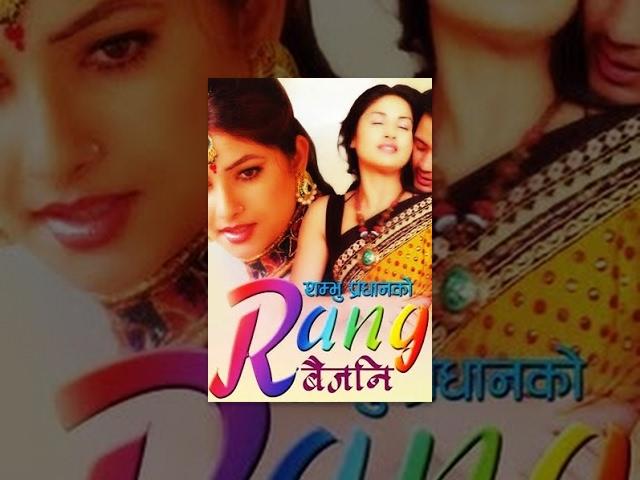 RANG BAIJANI | New Nepali Full Movie | Sumina Ghimire, Garima Panta, Dikpal Karki