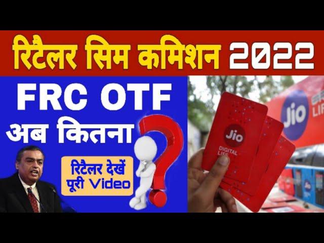 Jio New Sim Frc Plans Commission | Retailer Sim Activation Frc Commission 2022