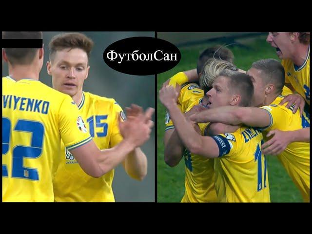 Украина - Исландия 2:1 Волевой прорыв на Евро 2024! Вітаю, Україна!!!