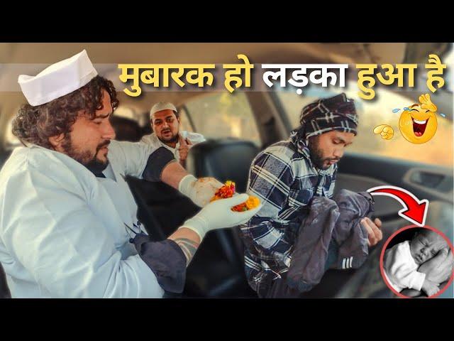 गाड़ी में हुई डिलीवरी   अंजान गाड़ियों में ना बैठें | Dhruv & Kuldeep Jakhar | The Insane Pranks |