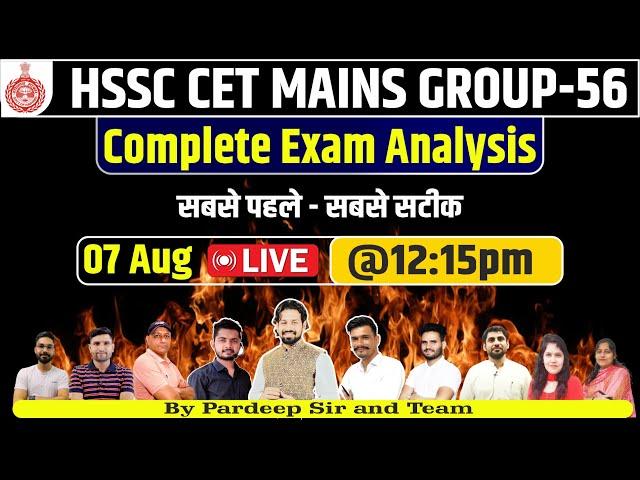 HSSC CET MAINS Group 56 Paper Solution | HSSC CET 7 August Exam Analysis Haryana CET Paper Solution