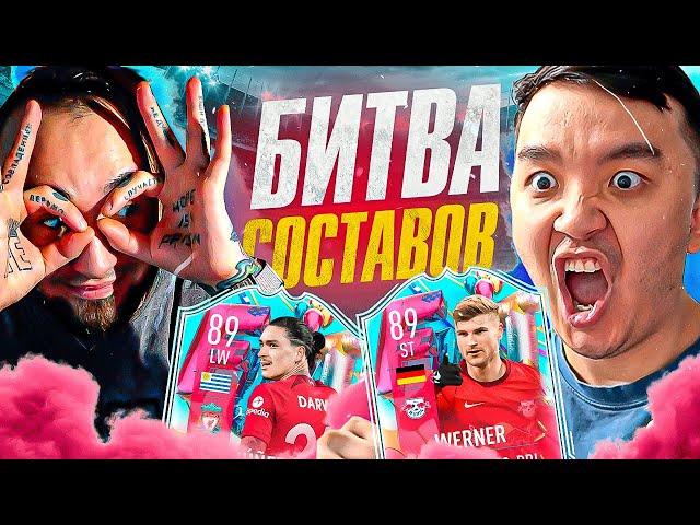 БИТВА СОСТАВОВ | АКУЛ vs PANDAFX | NUNEZ vs WERNER FUT BIRTHDAY