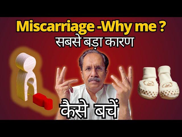 Warning Signs of First Trimester Miscarriage|Dr.Sunil Jindal|Jindal Hospital Meerut