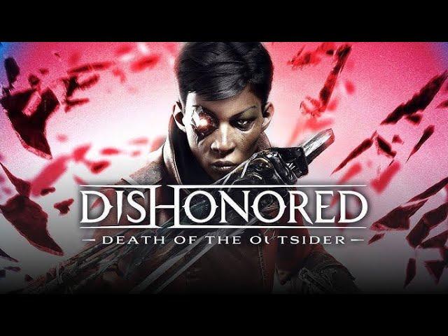 стрим прохождение Dishonored death of the outsider часть 1