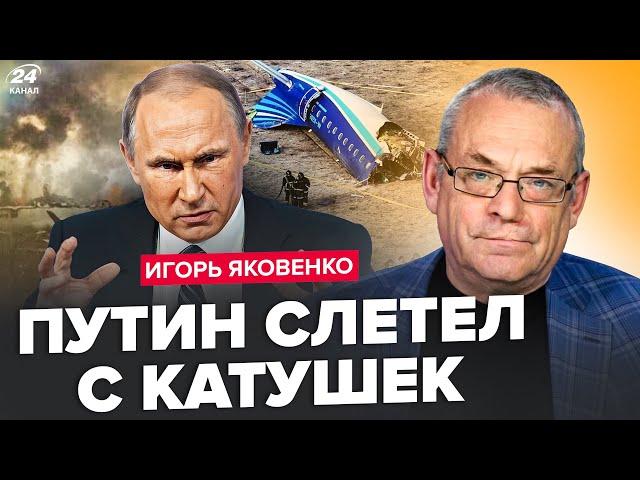 ЯКОВЕНКО: Путін ЗБИВ цивільний літак! Кремль ЗАМІТАЄ СЛІДИ. Ось, що сталося НАСПРАВДІ