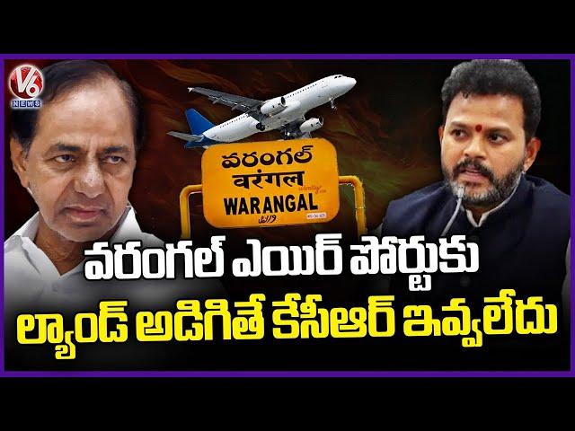 KCR Didn't Allocate Land For Warangal Airport , Says Central Minister Ram Mohan Naidu | V6 News