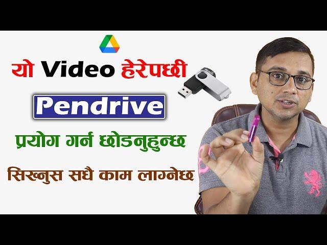 How to Use Google Drive? Pen Drive Use Nagari File Kasari Transfer Garne? Google Drive Tutorial