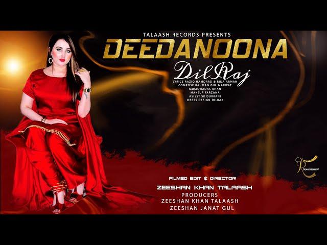 Pashto New Tappy 2024 | Deedanoona | Dilraj | TALAASH RECORDS | Afghani Songs