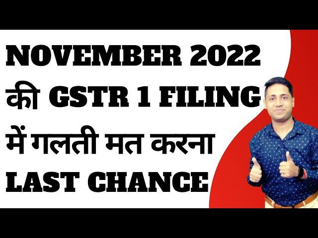 November 2022 GSTR 1 Filing|GSTR 1 Amendment GST Return Correction 2021-22| Revise GST Return #gstr1