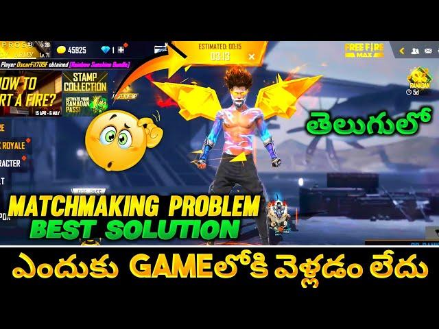 Free Fire Matchmaking Problem In Telugu | Matchmaking Problem In Free Fire - Matchmaking Solution