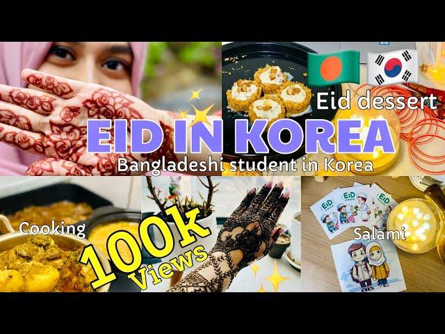 EID IN KOREA 2024 | EID VLOG | Eid preparation, eid desserts, Semai, cooking #eidmubarak