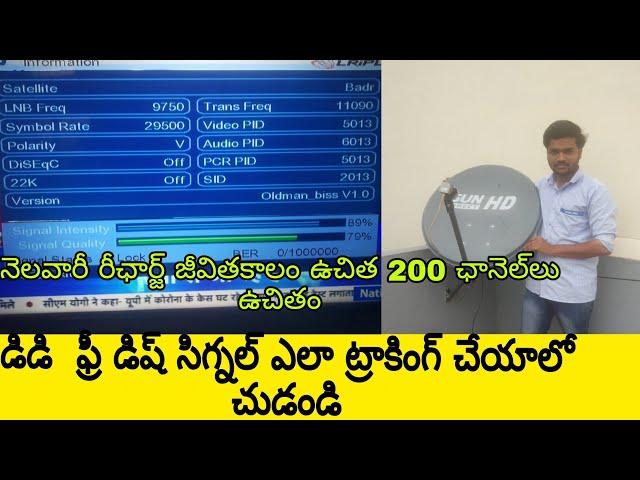 how to set DD free dish signal setting Telugu!part 2! Anjaneyulud2hsolutions