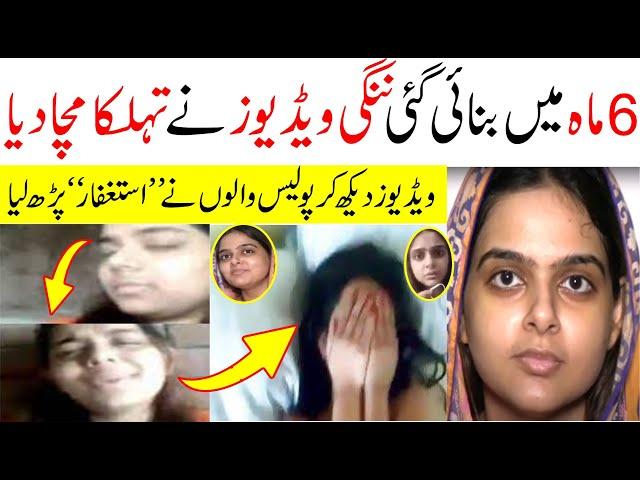 Delivery Boy Lahore | Raees Amna Case | Delivery Boy Raees Case | Delivery Boy Amina | Amna Video