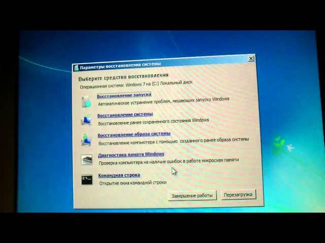 Устранение неполадок запуска  (Windows 7)