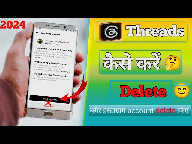 Threads par account delete kaise kare || Threads par account delete kaise hoga || Threads I'd delete