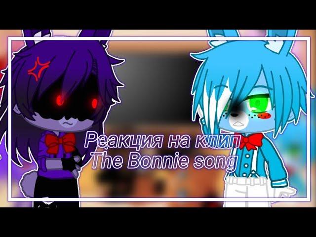 //Фнаф1 и фнаф 2 реагирует на клип The Bonnie song// Gacha Club//