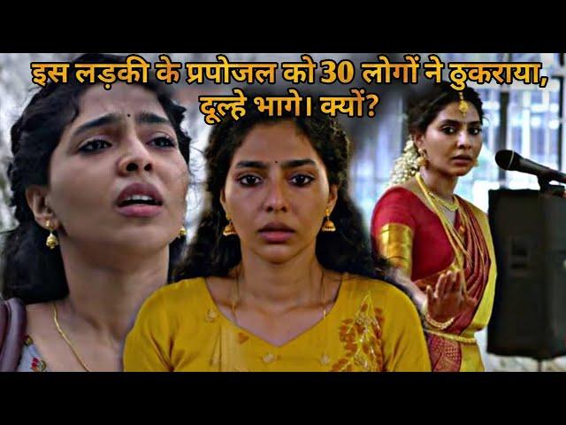 This Girl Rejected by 30 Mens on Proposal, Why⁉️️  | Movie Explained in Hindi & Urdu