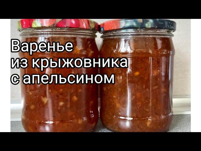 Рецепт варенья из крыжовника с апельсином. Варенье из крыжовника через мясорубку