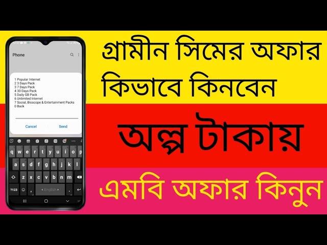 New internet offer Grameen sim in Bangladesh | gp internet offer  2022 | grameen mb offer 2022