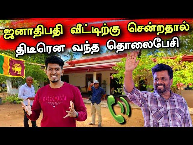 நான் இதை சற்றும் எதிர்பார்க்கவில்லை  | Unexpected Call 