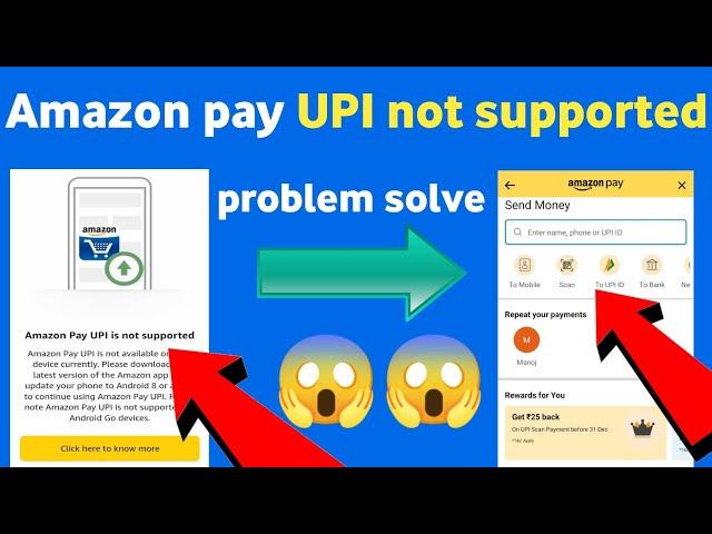 Amazon pay UPI is not supported problem solve kaise kare | amazon pay UPI is not supported solution