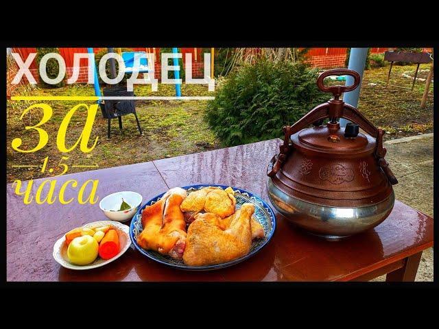 JELLY IN AFGHAN KAZAN / PERFECT JELLY IN 1.5 HOURS. ENG SUB