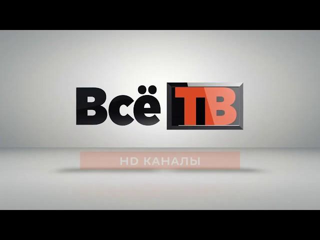 Оформление телеканала ВсёТВ