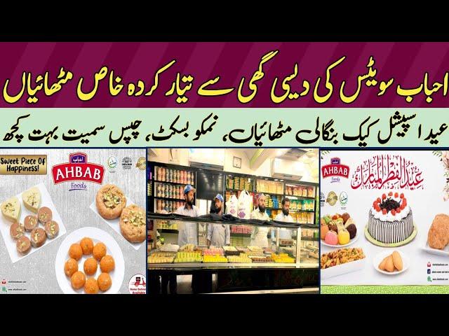 Ahbab Sweets And Bakers  - Karachi Famous Sweets - Eid Cake