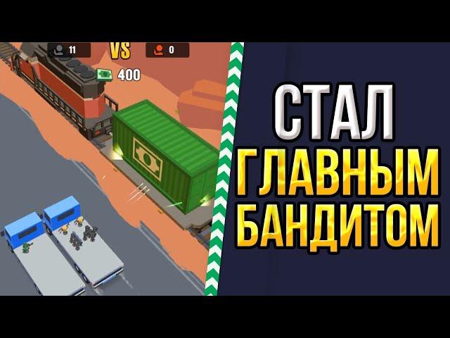 СТАЛ ГЛАВНЫМ БАНДИТОМ / Stickman: Idle Mafia (Новая игра на андроид & ИОС)