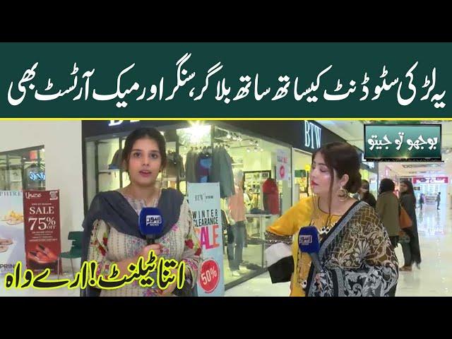 Fun Mauj Masti With Host Aleena Haroon At Avenue Shoping Mall | Bhoojo To Jeeto